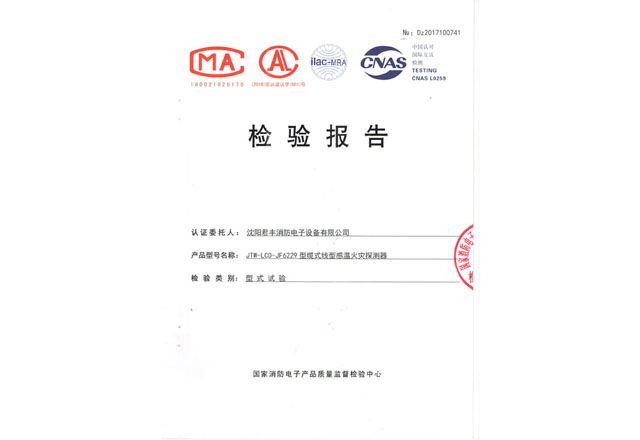 JF6229可恢復(fù)纜式差